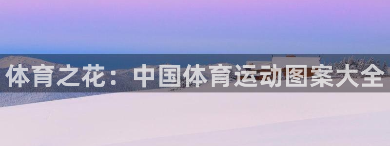 哈哈体育下载