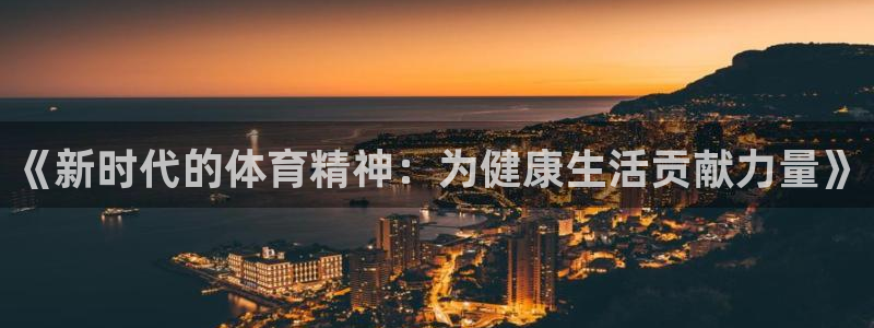哈哈体育