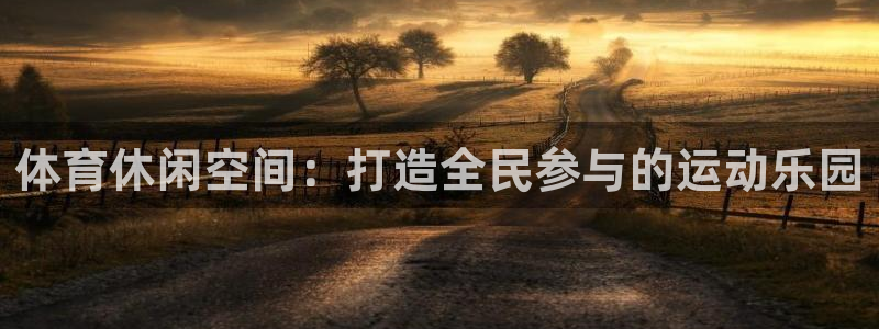 哈哈体育十年